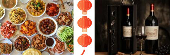 年夜饭餐酒搭配指南，您家是哪一种？
