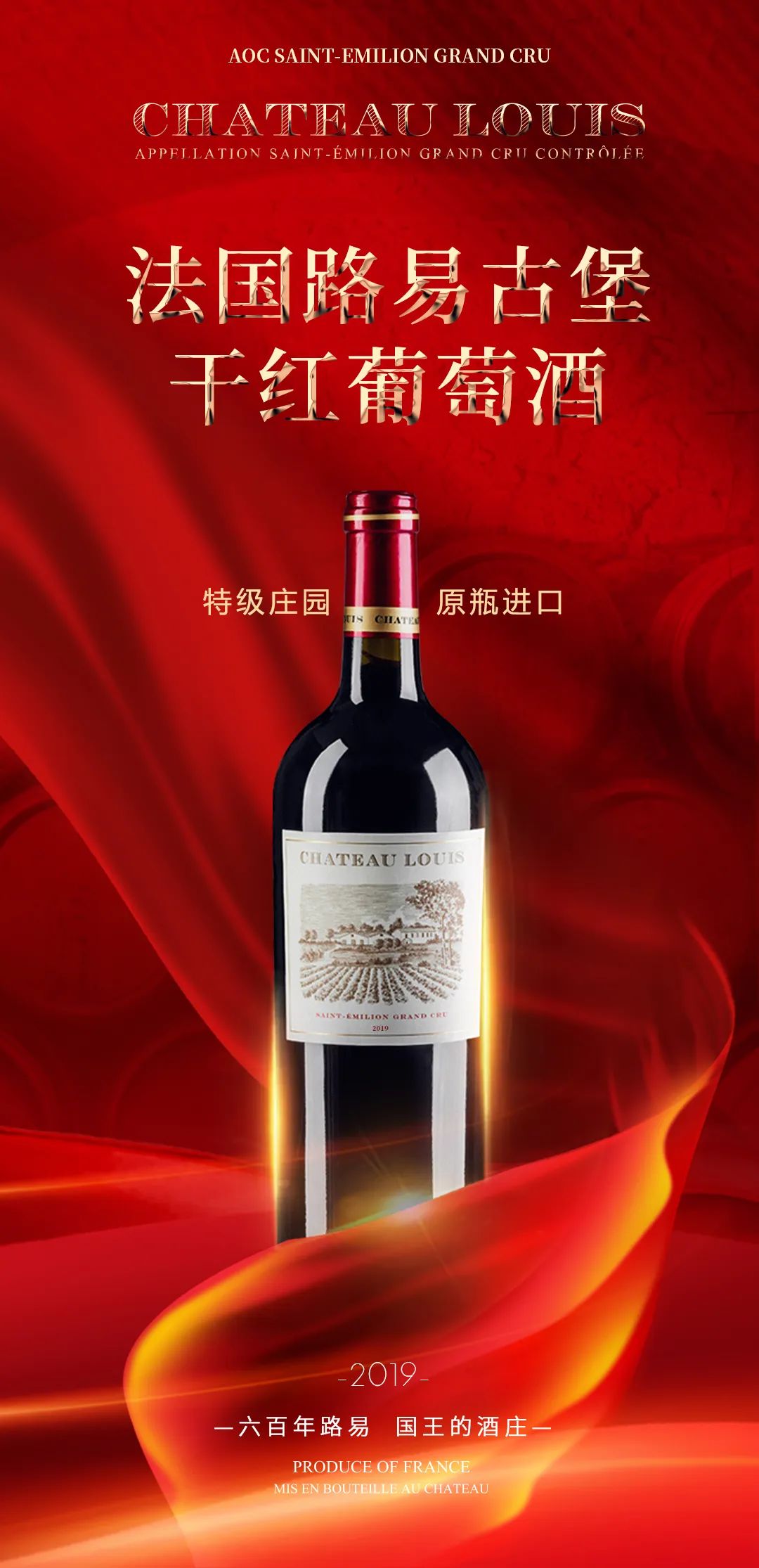 一瓶好的葡萄酒，应该是怎样的？