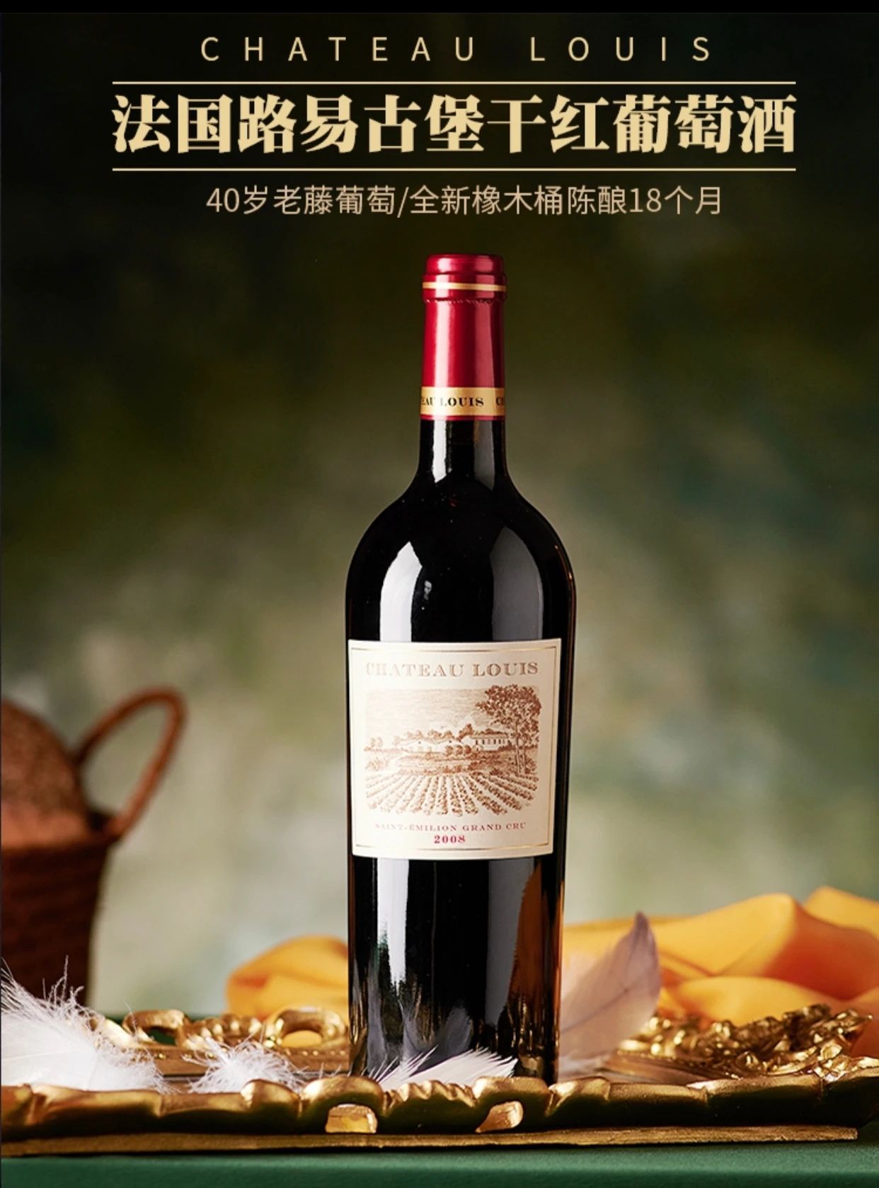 为什么喝红酒一定要用高脚杯？